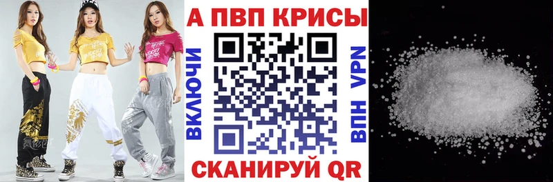 Альфа ПВП Crystall  Ижевск 