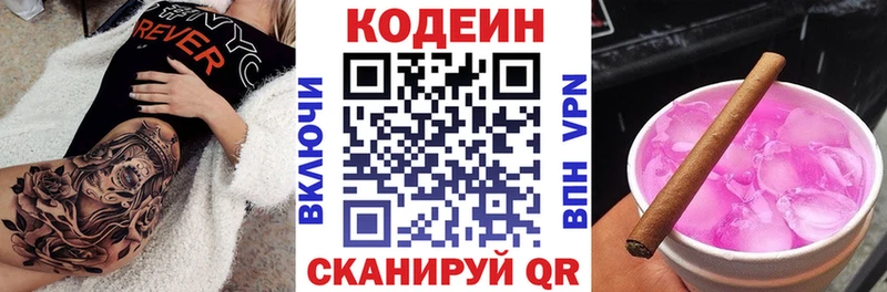 наркотики  Ижевск  Codein напиток Lean (лин) 